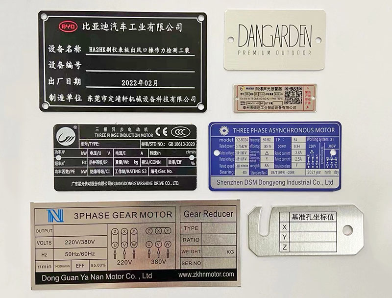 珠海铭牌